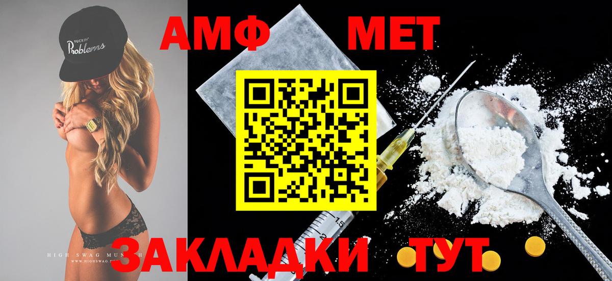 Амфетамин 98% Тимашёвск