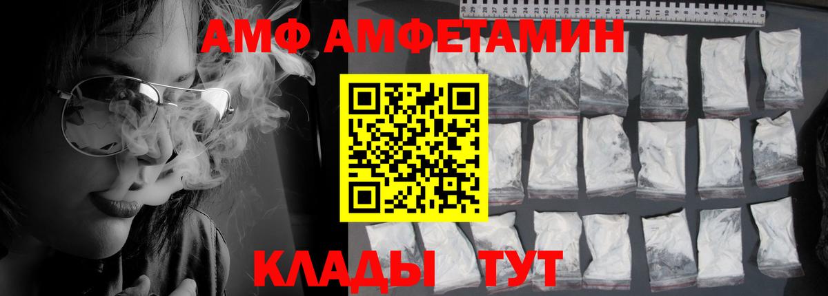 Амфетамин  Вход с VPN  Тимашёвск  АМФЕТАМИН 98% 