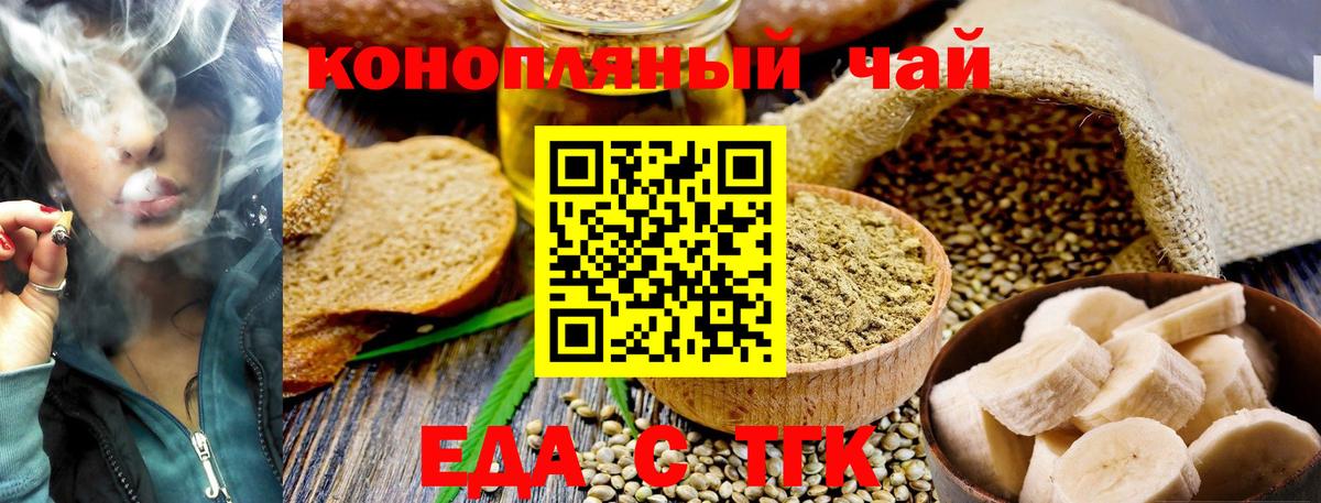 Canna-Cookies марихуана  Вход с VPN  Тимашёвск 