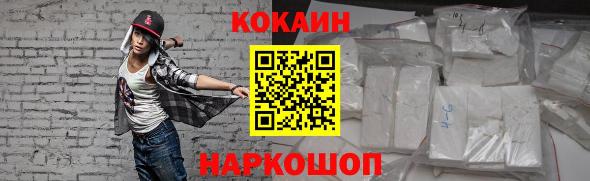 КОКАИН  КОКАИН 97%  КОКАИН 97%  Вход с VPN  Тимашёвск 