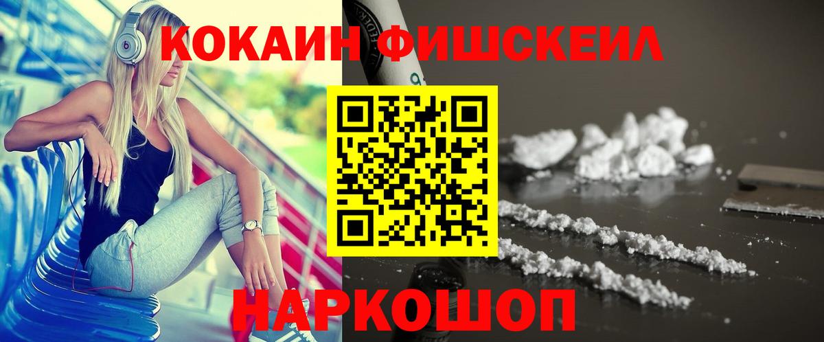 COCAIN Columbia Тимашёвск