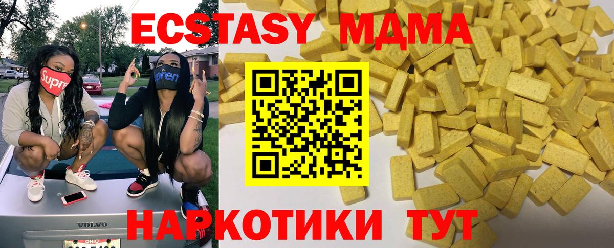 Ecstasy 250 мг Тимашёвск
