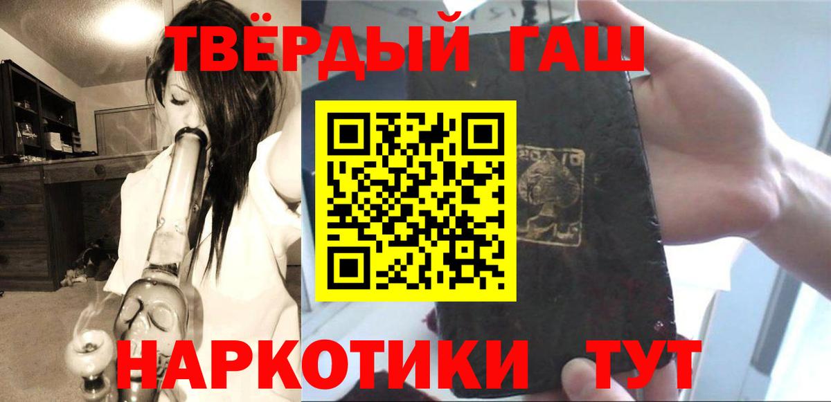 ГАШ Ice-O-Lator  Вход с VPN  закладки  Тимашёвск 