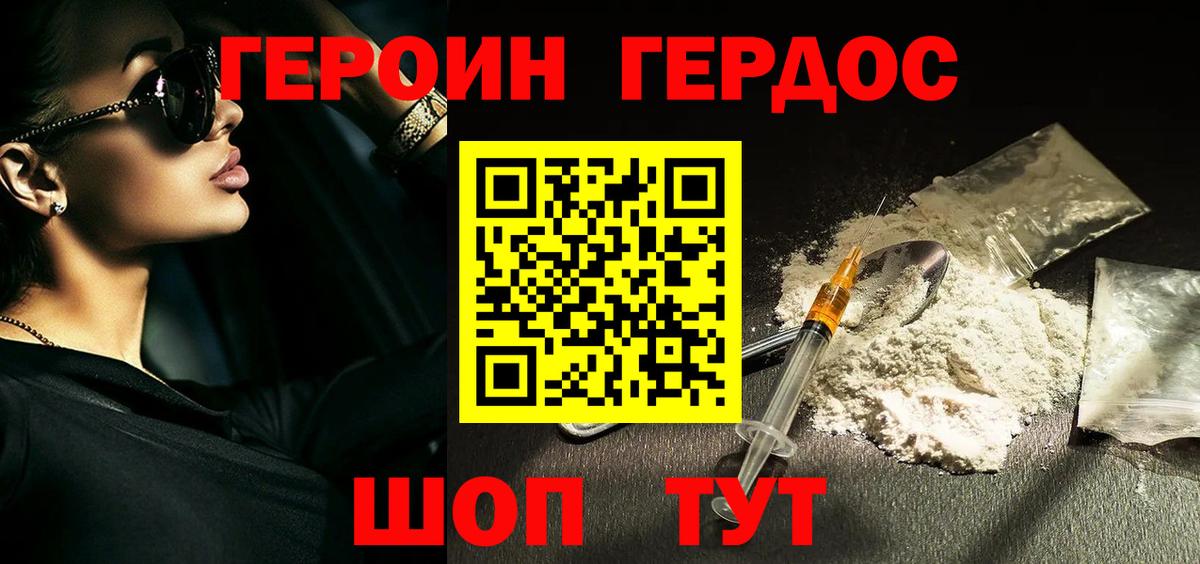 Тимашёвск  ГЕРОИН Афган  Вход с VPN 