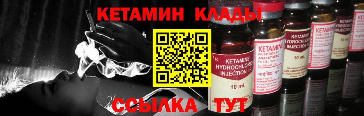 КЕТАМИН ketamine Тимашёвск