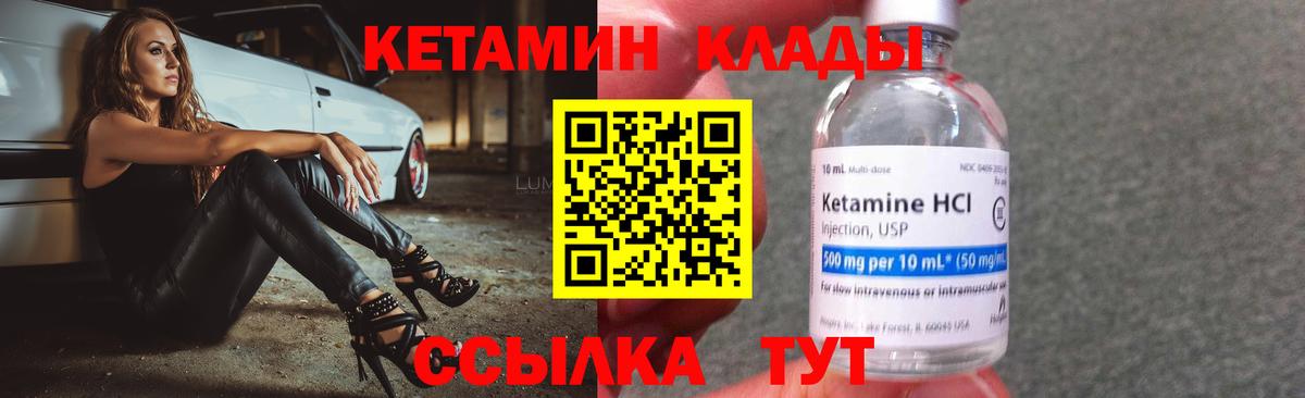 Кетамин VHQ  Вход с VPN  Тимашёвск  Кетамин ketamine 