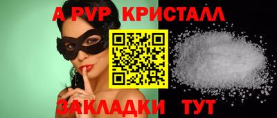 ALPHA PVP Новозыбков