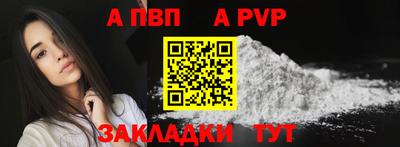 ALPHA PVP Новозыбков