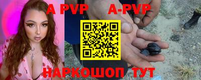 ALPHA PVP Новозыбков