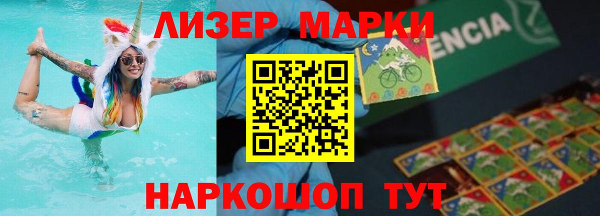 ЛСД экстази кислота  Лсд 25 экстази кислота  Тимашёвск  Вход с VPN 