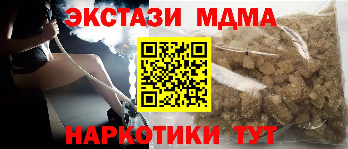 Тимашёвск  MDMA кристаллы  Вход с VPN  МДМА молли 