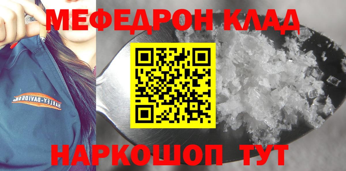 МЕФ мука Тимашёвск