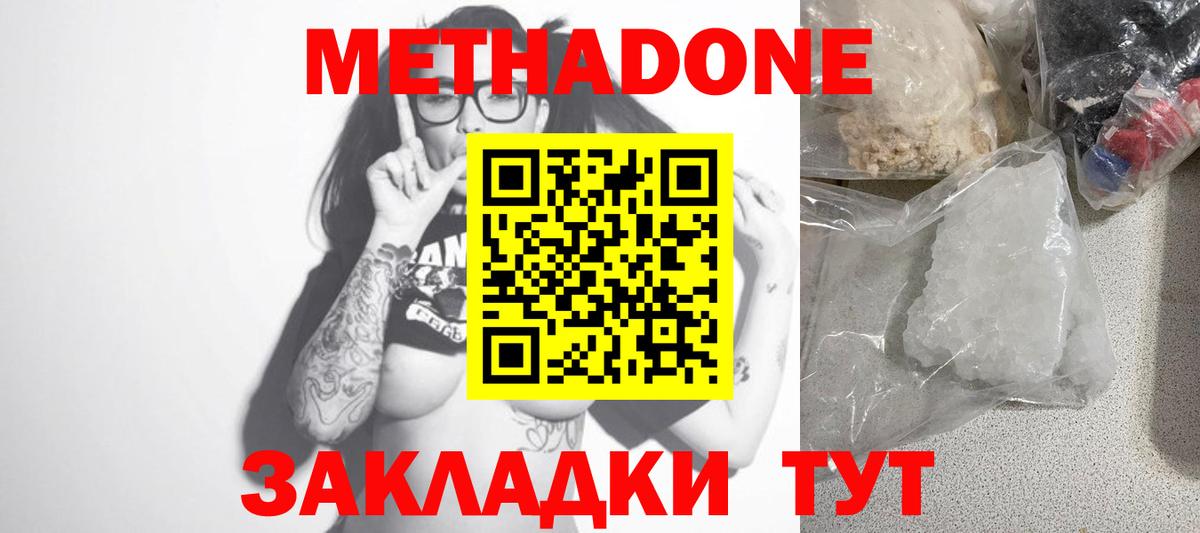 МЕТАДОН мёд  Вход с VPN  ОМГ ОМГ ТОР  Тимашёвск  МЕТАДОН VHQ 