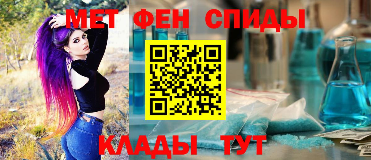 Первитин Декстрометамфетамин 99.9%  Вход с VPN  Тимашёвск 