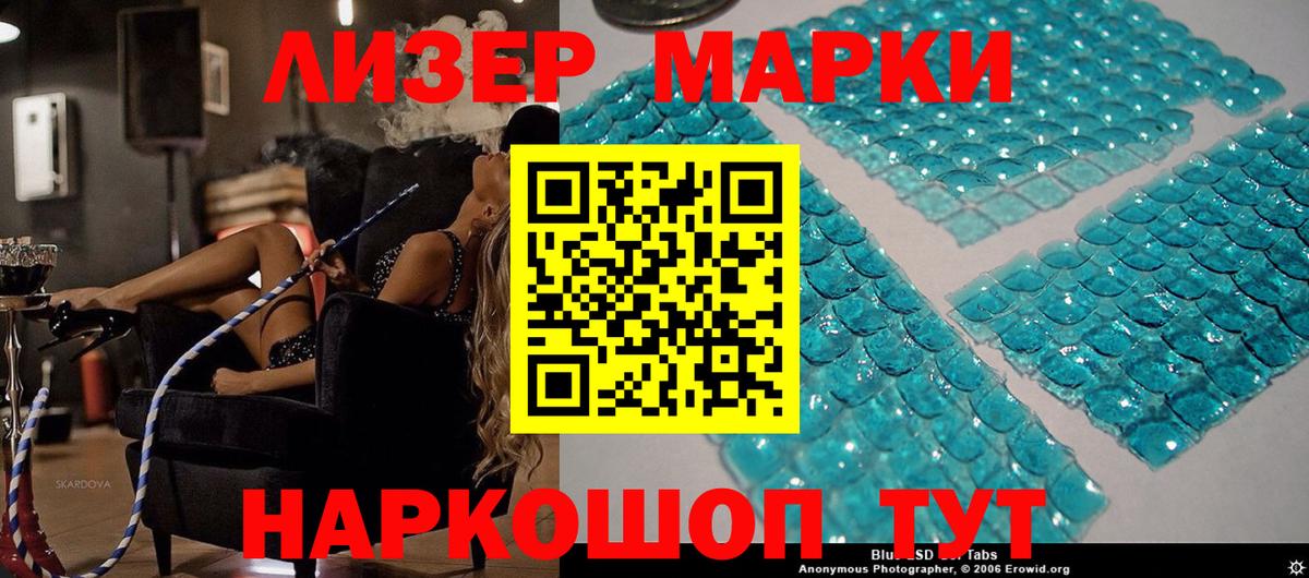 купить  цена  Марки 25I-NBOMe 1500мкг  Вход с VPN  Тимашёвск 