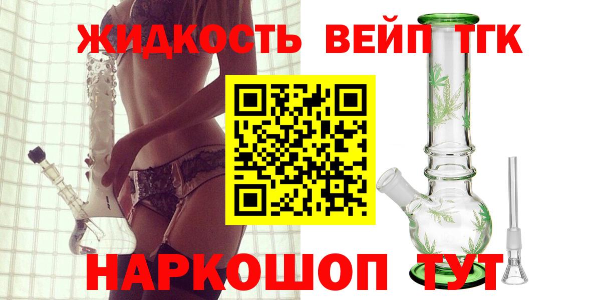 Тимашёвск  ТГК гашишное масло  ТГК гашишное масло  Вход с VPN 